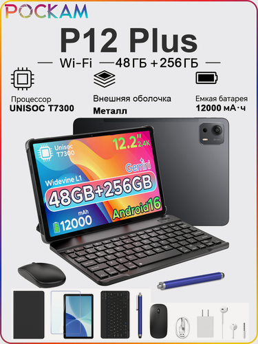 Изображение товара Планшет P12 Plus 12",48 ГБ/256ГБ, Android16,12000mAh, с защитным чехлом для клавиатуры и мыши, Игры, развлечения, черный