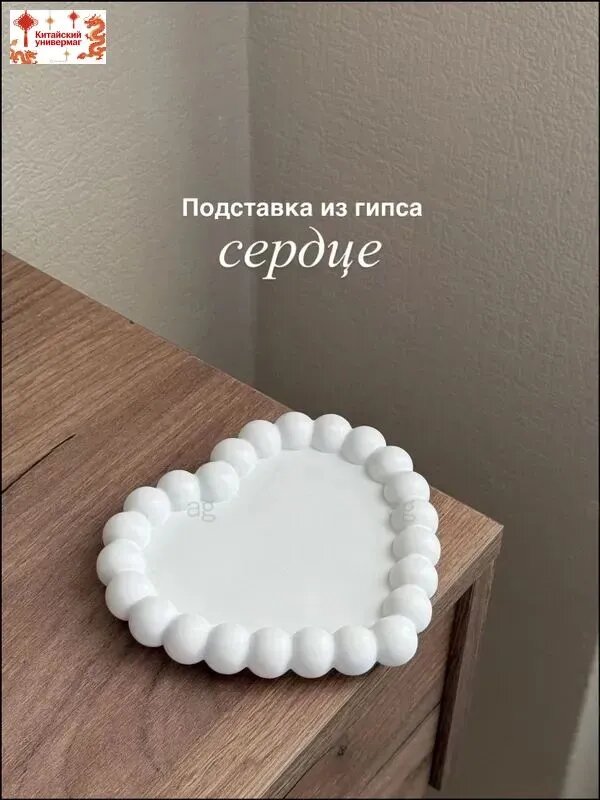 Подставка