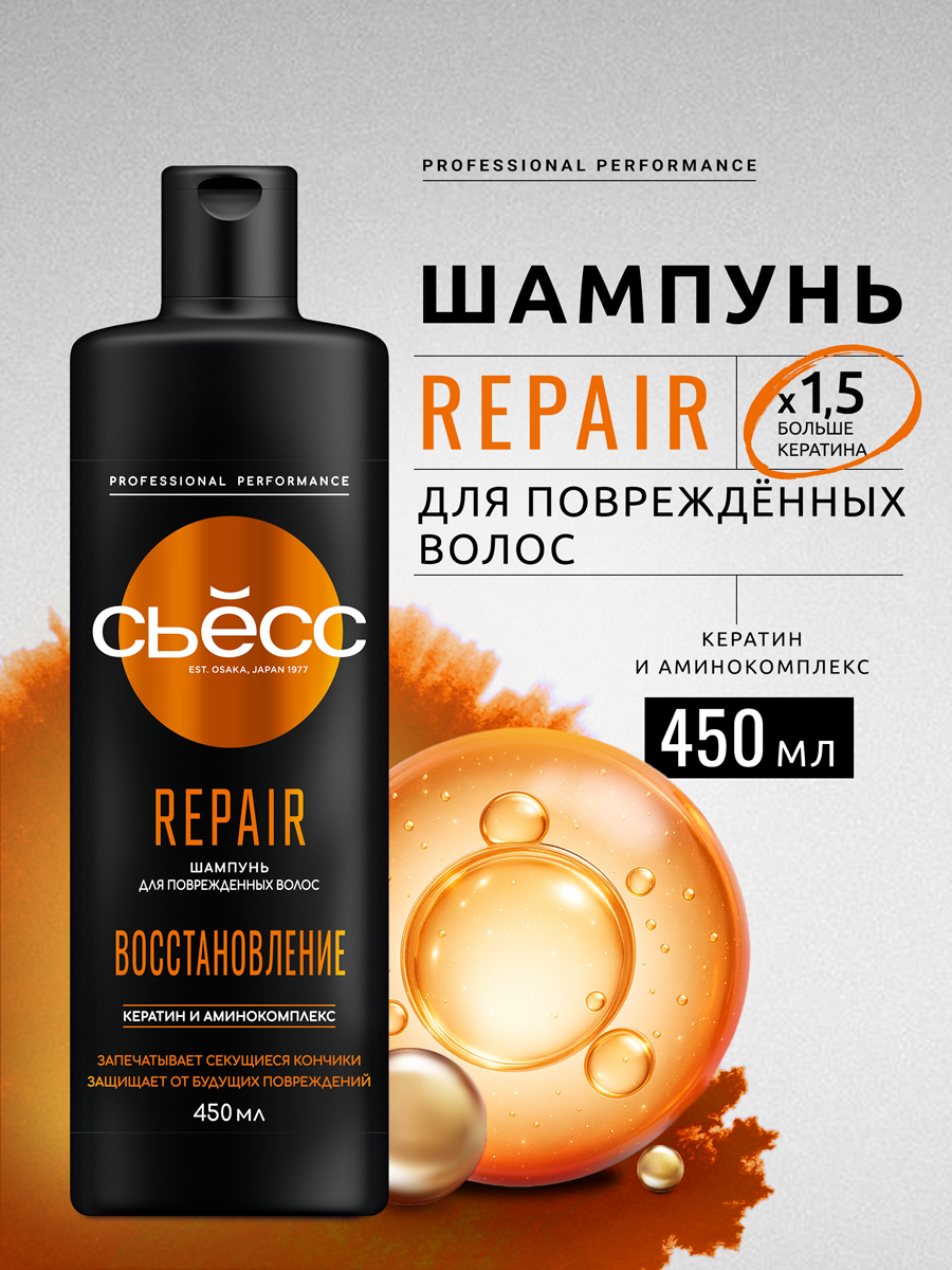 СЬЕСС Шампунь женский Repair для сухих, поврежденных волос, легкое расчесывание и интенсивный уход, 450 мл