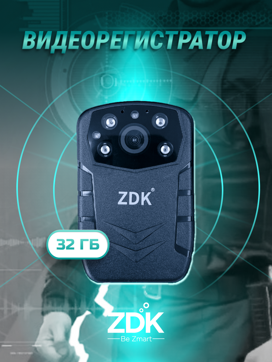 Персональный нагрудный видеорегистратор, носимый регистратор ZDK M11-VIP11 (32 Гб, 170 градусов, 3600 mAh)