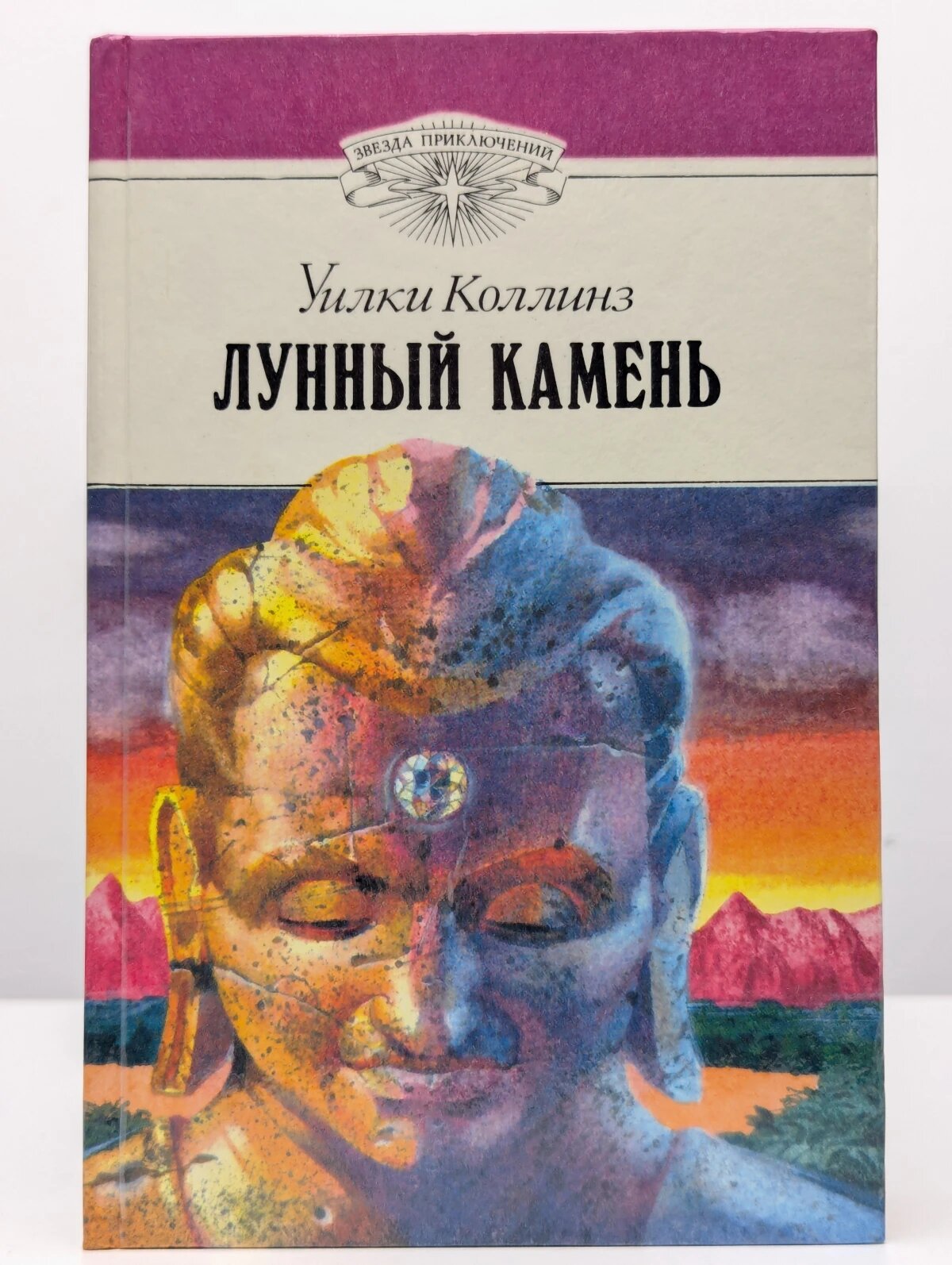Лунный камень