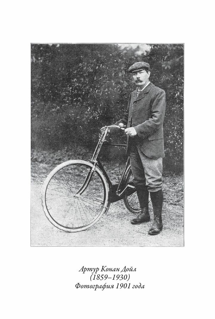 Собака Баскервилей БМЛ(мф). Артур Конан Дойл. Иллюстрации Сидни Пэджет — фото 1