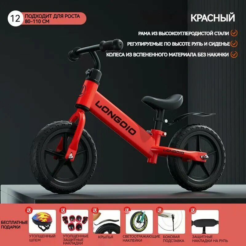 Детский беговел для детей 2-8 лет 12 дюймов стальная рама надувные колеса регулируемое сиденье унисекс красный
