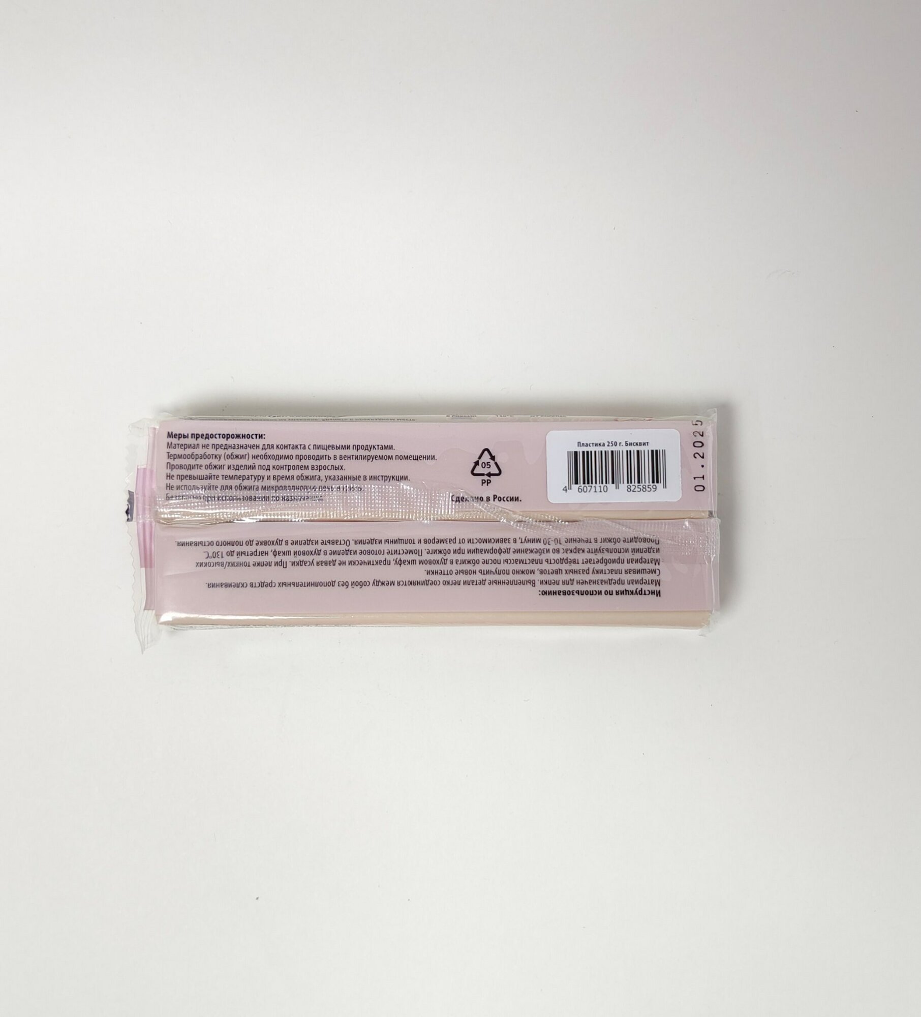 Полимерная глина "Артефакт" Doll Collection бисквит 250грамм. — фото 1