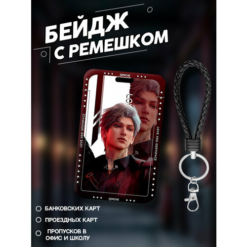 фото Держатель для бейджа сайлус, чехол для карты love and deepspace lero