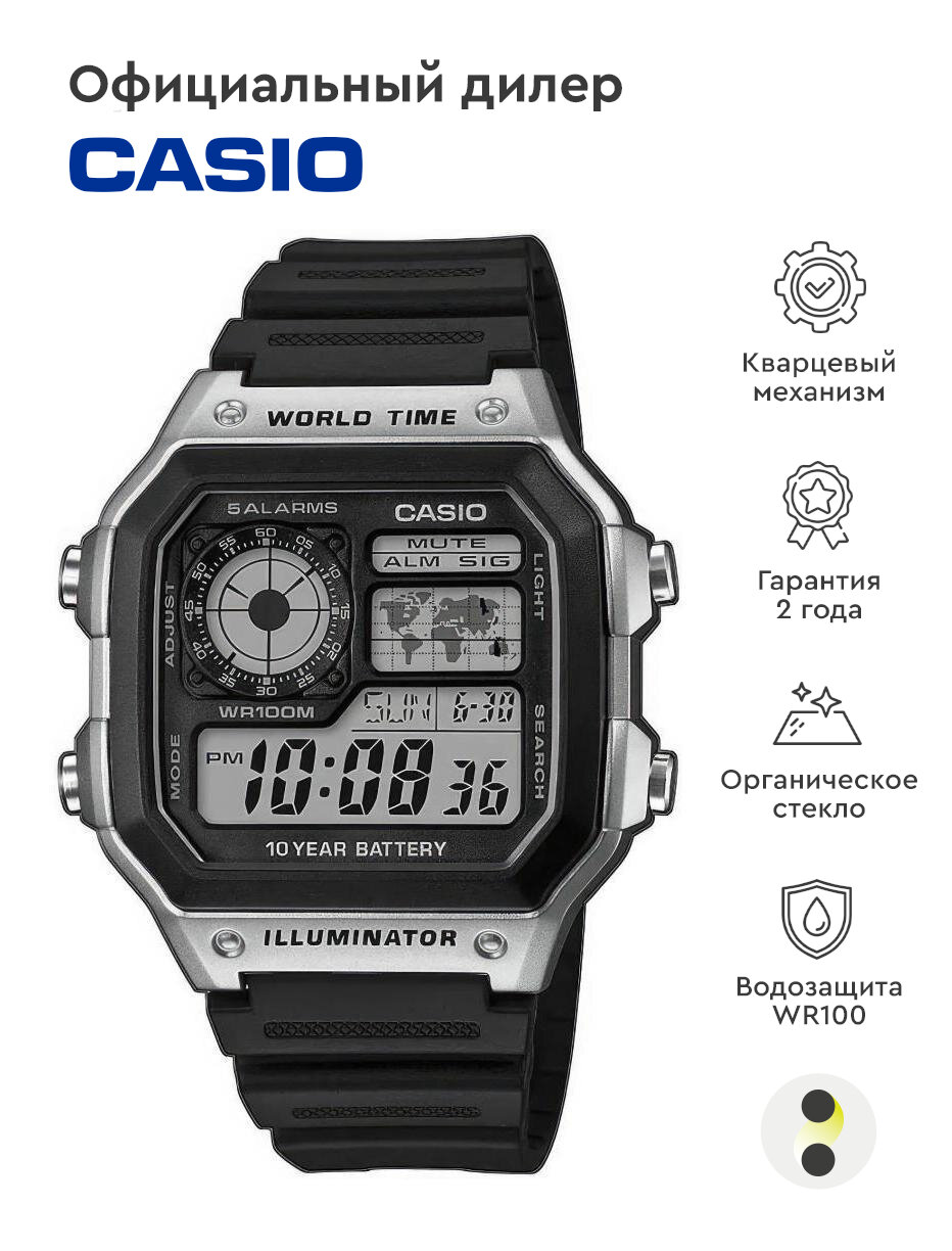 Наручные часы CASIO Collection 