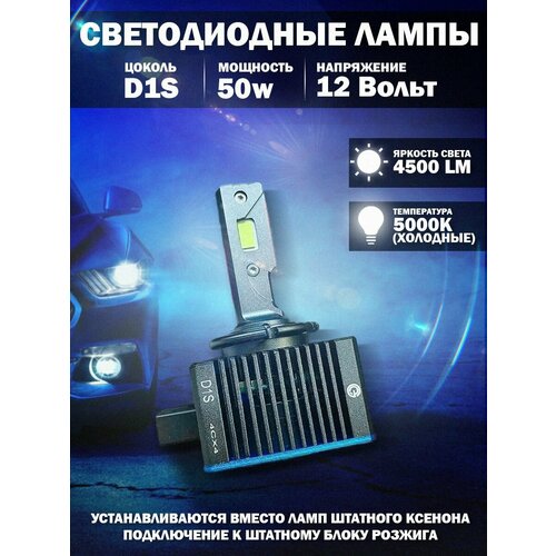 Светодиодные лампы D1S для Hyundai i40 2011-2019 / Штатный Ксенон автомобильные LED лампочки