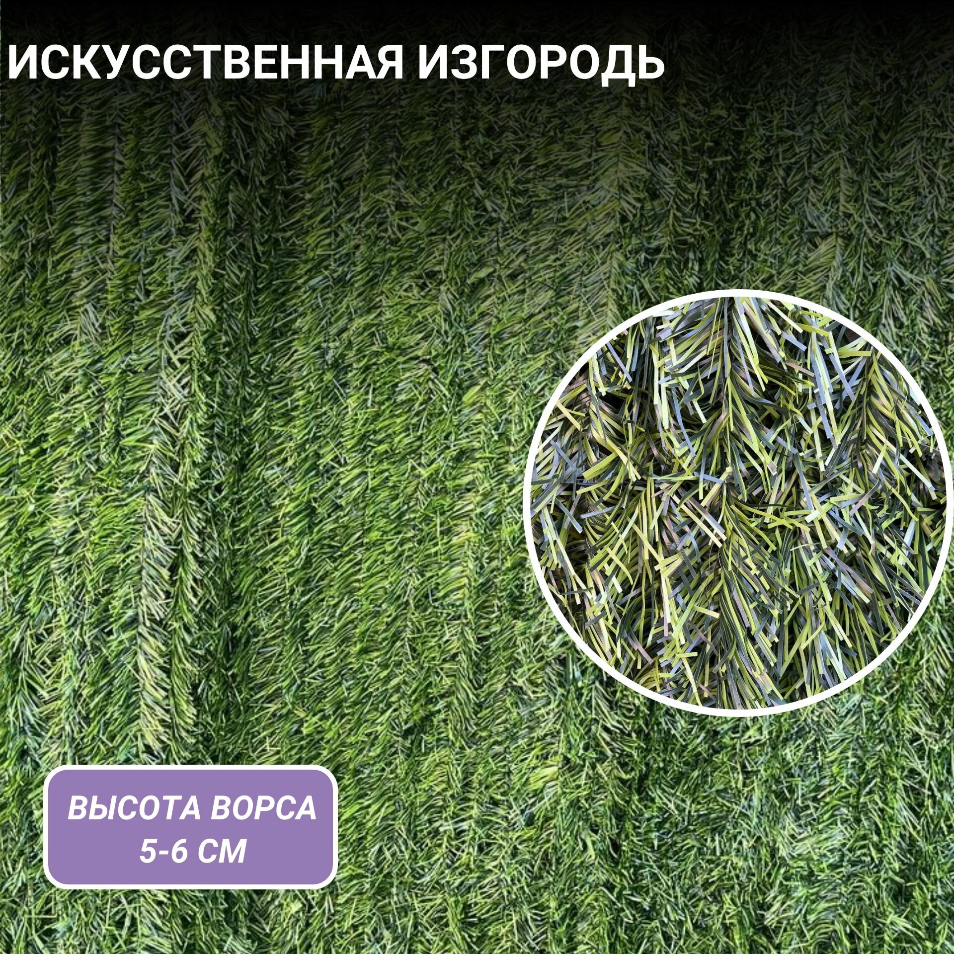 Изгородь декоративная искусственная Дизайн НВ 009 зелёный 15х10 м