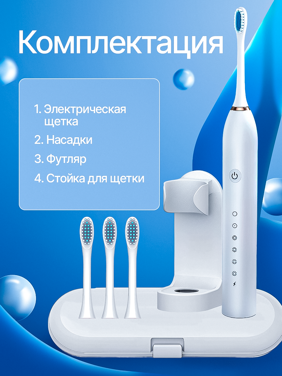Зубные Щетки Электрические Электрическая зубная щетка, ультразвуковая, для взрослых, 6 режимов