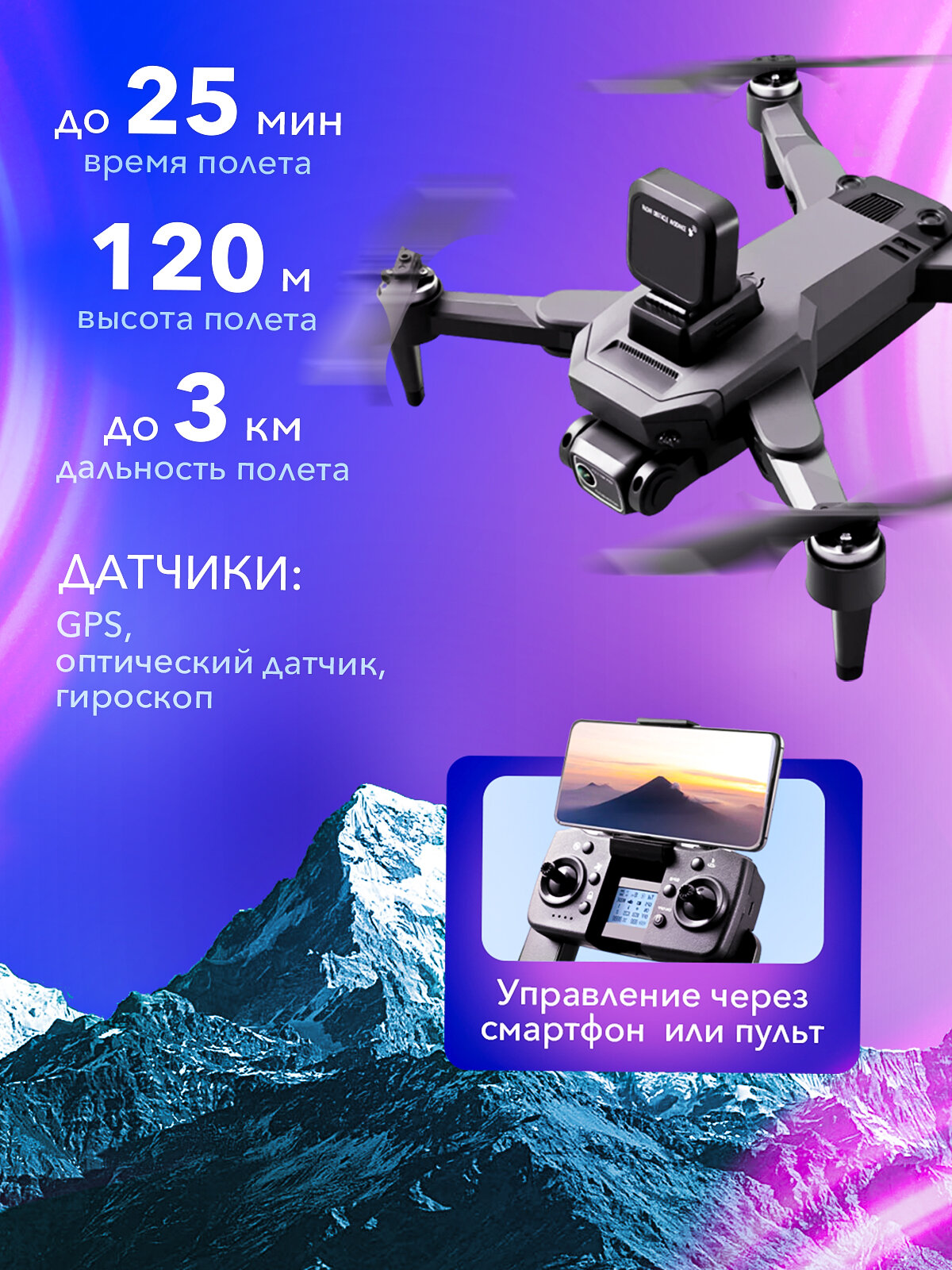 Квадрокоптер (дрон) YLR S109 PRO, GPS/Глонасс, 2 камеры 8K/HD — фото 1