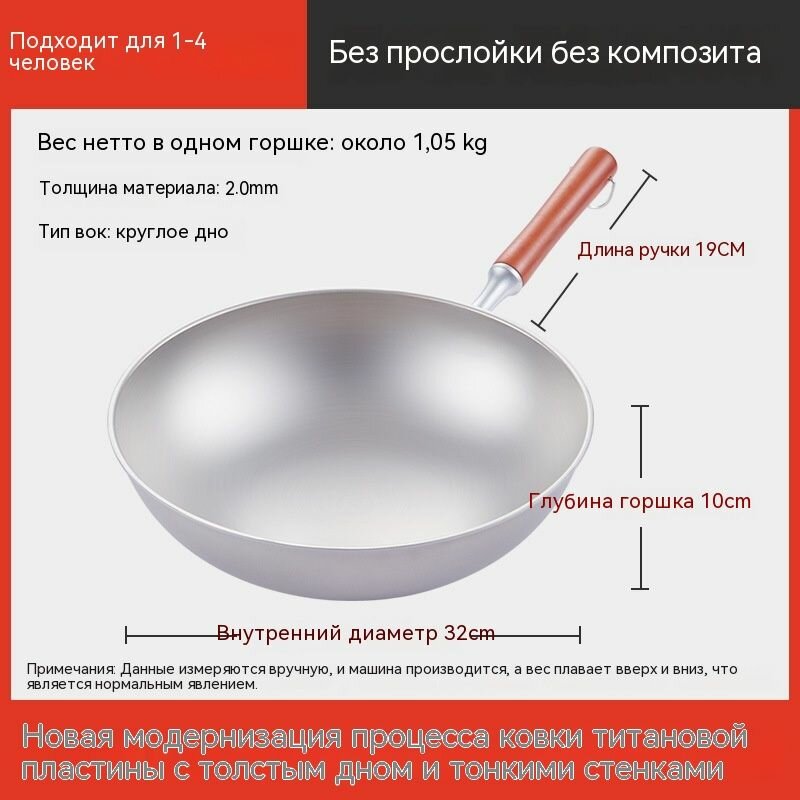 Чистый титановый антипригарный котел -jua