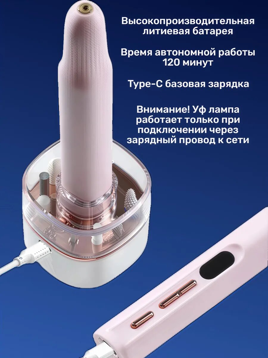 Изображение Аппарат для маникюра портативный беспроводной