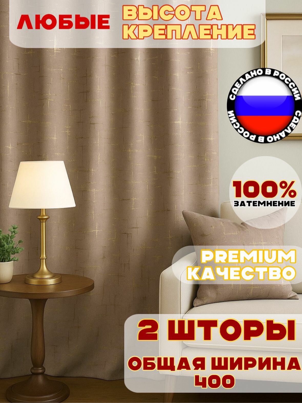 Комплект штор блэкаут 100% бархат 270х400 см мрамор на заказ, цвет коричневый бежевый какао кофе золотой с переливом