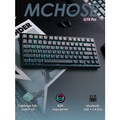 Беспроводная игровая механическая клавиатура Mchose G75 PRO, 75%, KTT Tofu V2, RGB подсветка, Gasket Mount