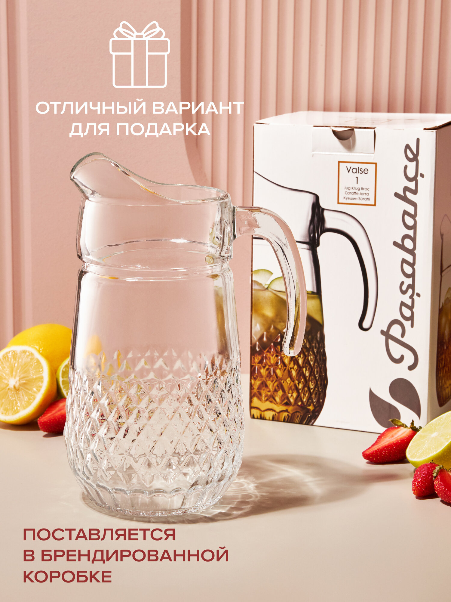 Кувшин для воды Pasabahce "Valse", 1,33 л, стеклянный, бесцветный, без крышки — фото 1