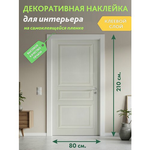 фото Белое дерево : декоративная наклейка, 210х80 см solartek