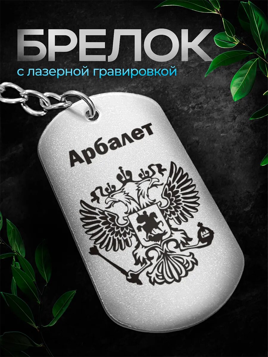 Брелок IREVIVE