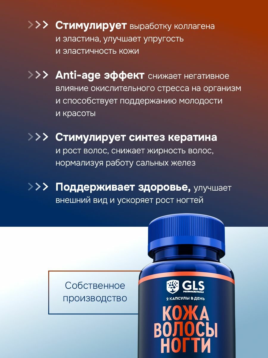Витамины Кожа Волосы Ногти (Skin, hair, nails) / комплекс для красоты и здоровья женщин, 60 капсул — фото 1