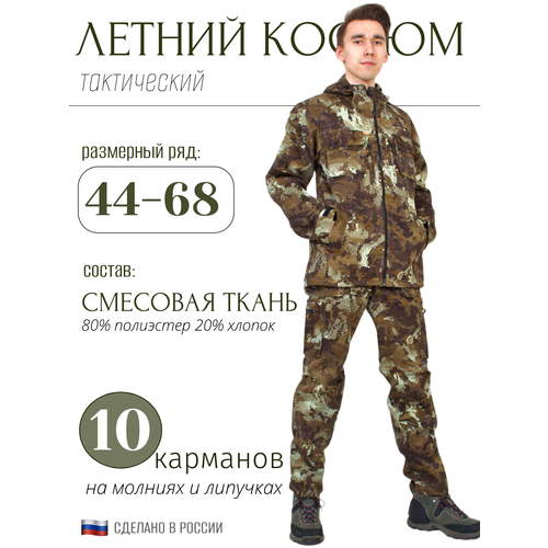 Летний костюм IDCOMPANY 