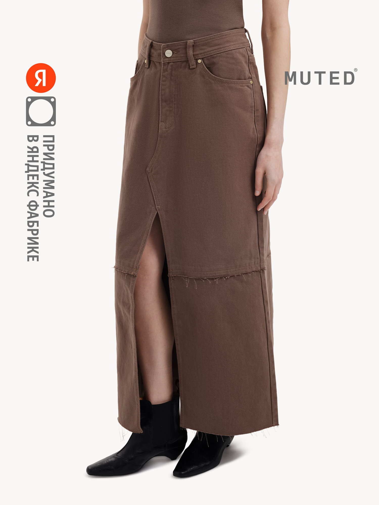 Юбка MUTED MAXI, размер XL, Шоколадный