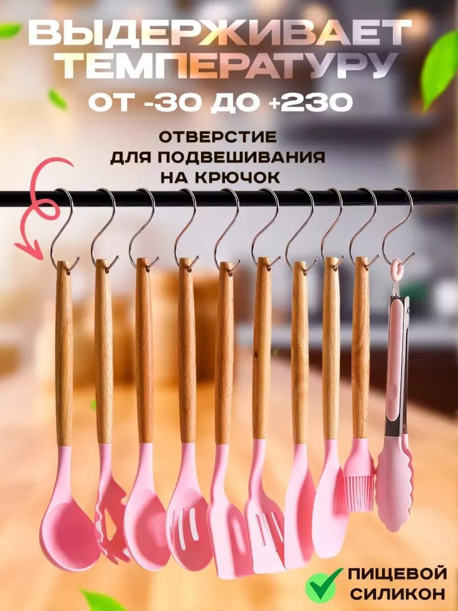 Набор кухонных принадлежностей 12 предметов силиконовый, розовый — фото 1