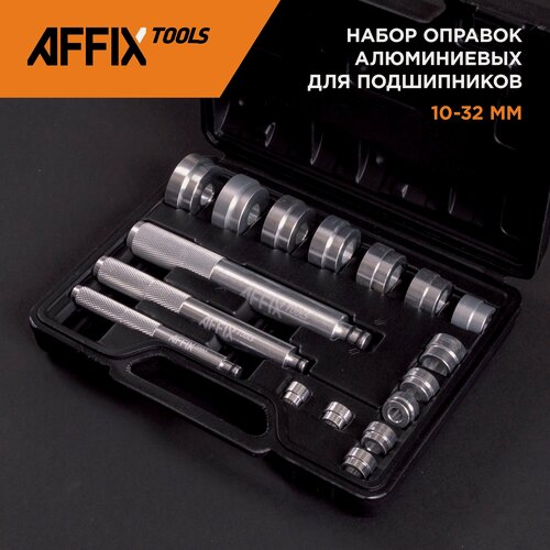 Изображение товара Набор оправок алюминиевых для подшипников, 10-32 мм, кейс, 17 предметов AFFIX AF10020017C