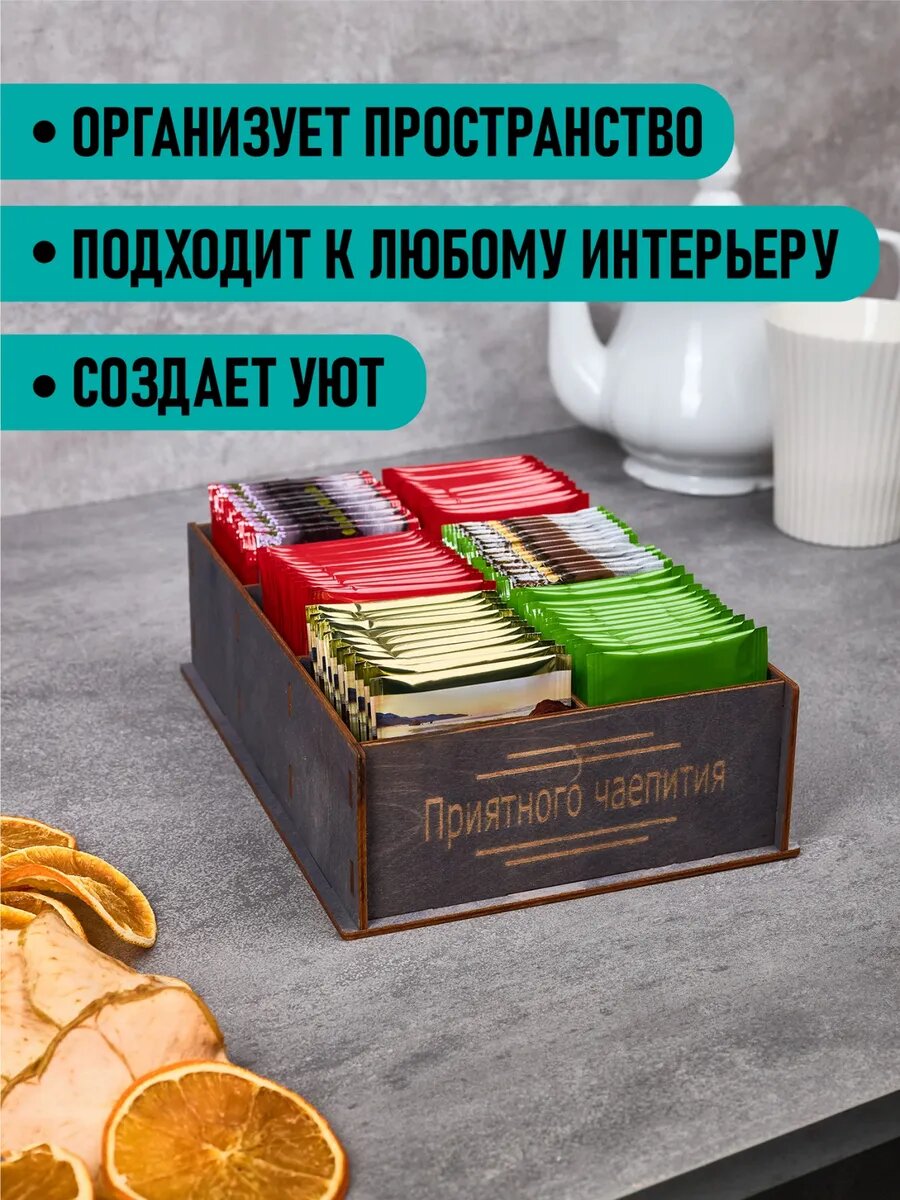 Органайзер для чайных пакетиков дерево, подставка под чайные пакетики 6 отделений — фото 1