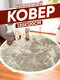 коричневый2