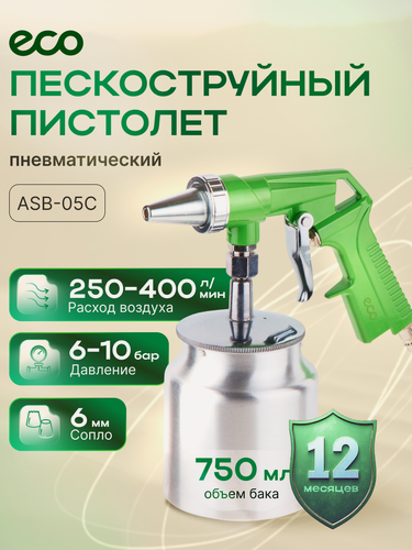 Изображение товара Пневмопистолет пескоструйный с баком ECO ASB-05C, объем бака 750 мл