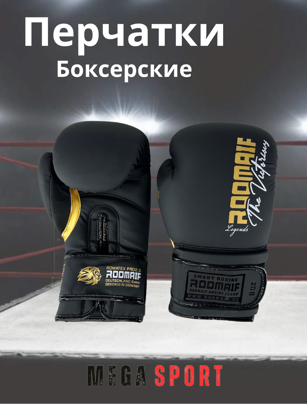 Боксерские перчатки — фото 1