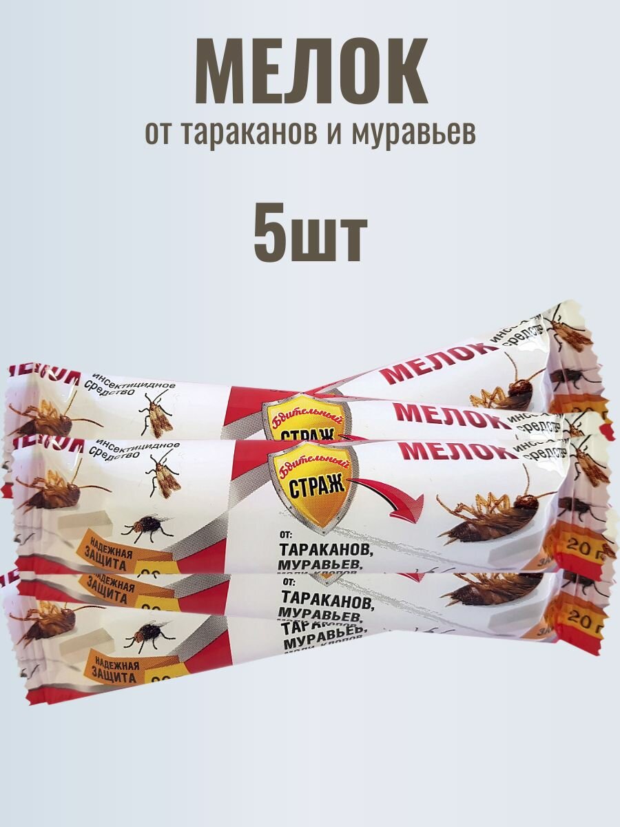 Бдительный Страж Мелок универсальный от тараканов и муравьев 20гр 5шт