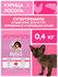 Сухой корм для котят с курицей и лососем CAT KITTEN CHICKEN WITH ...