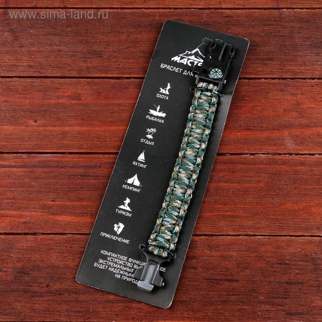 Браслет для выживания 4 в1 (паракорд, компас, свисток, огниво), 25.5×2.5 см, 3 м
