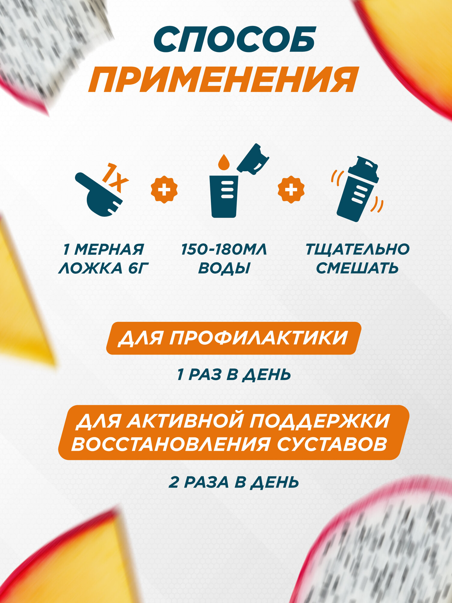 Коллаген порошок говяжий 1 и 3 типа с витамином С PRIMEBAR (Collagen) со вкусом "Экзотический микс" (Exotic mix) 200 г — фото 1