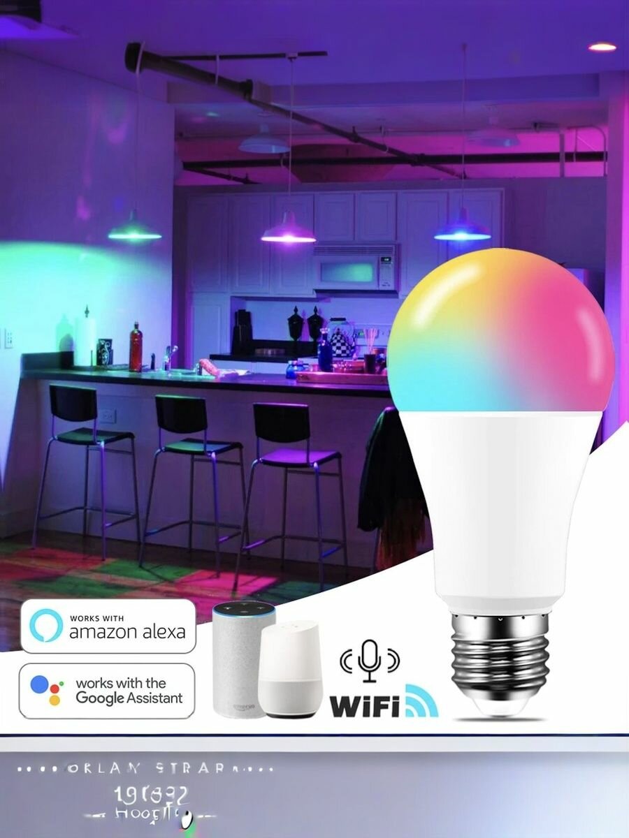 Умная лампа WIFI, Smart Life, Led Smart Bulb. Светодиодная лампа для умного дома. Освещение теплое и холодное + разноцветная подсветка.