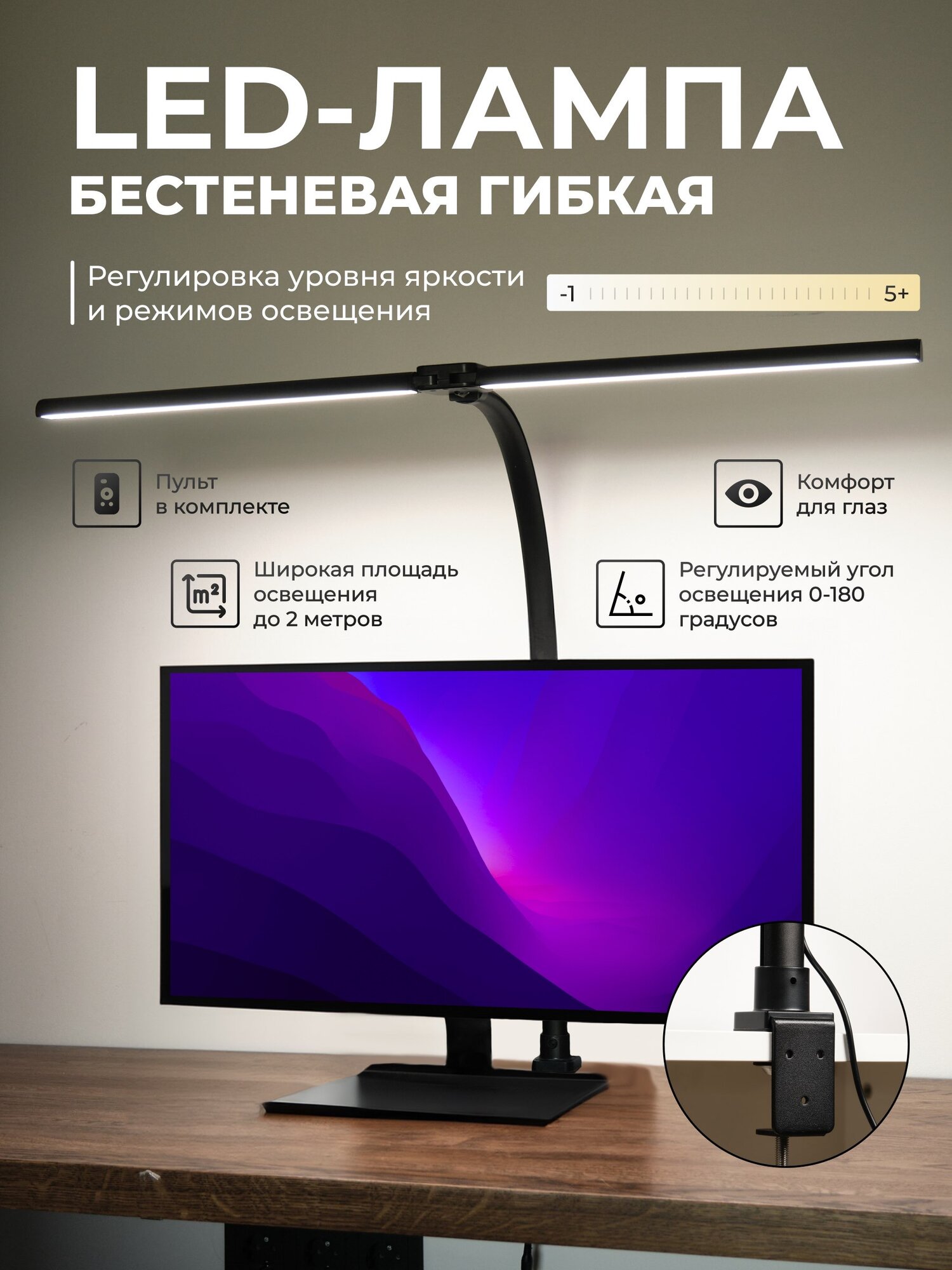 Лампа настольная двойная светодиодная, гибкая, бестеневая на струбцине