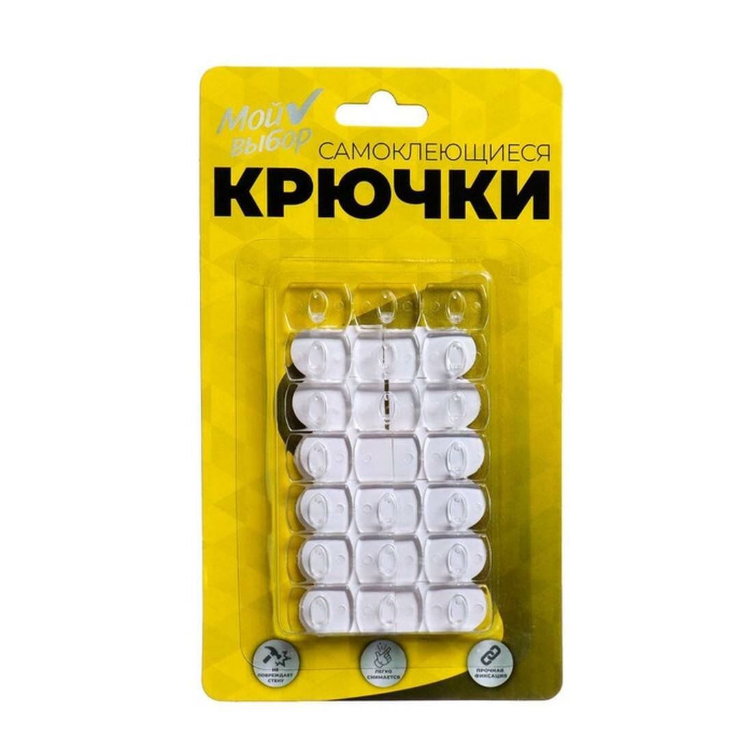 Крючки самоклеящиеся круглые с системой бесследного удаления набор 12 х 2 см 20 шт.