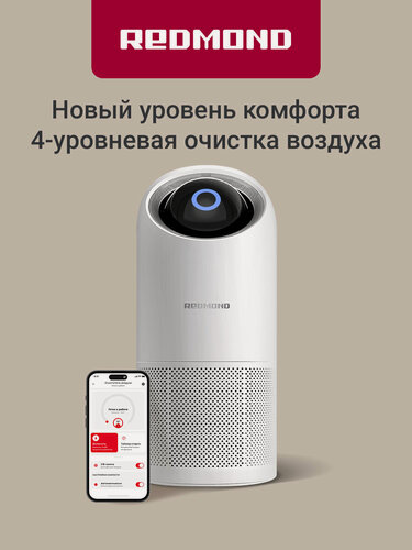 Изображение товара Умный очиститель воздуха REDMOND AP2209S, управление со смартфона