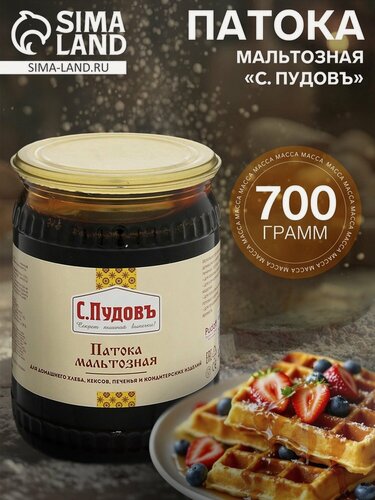 Изображение товара Патока мальтозная «С. Пудовъ», 700 г