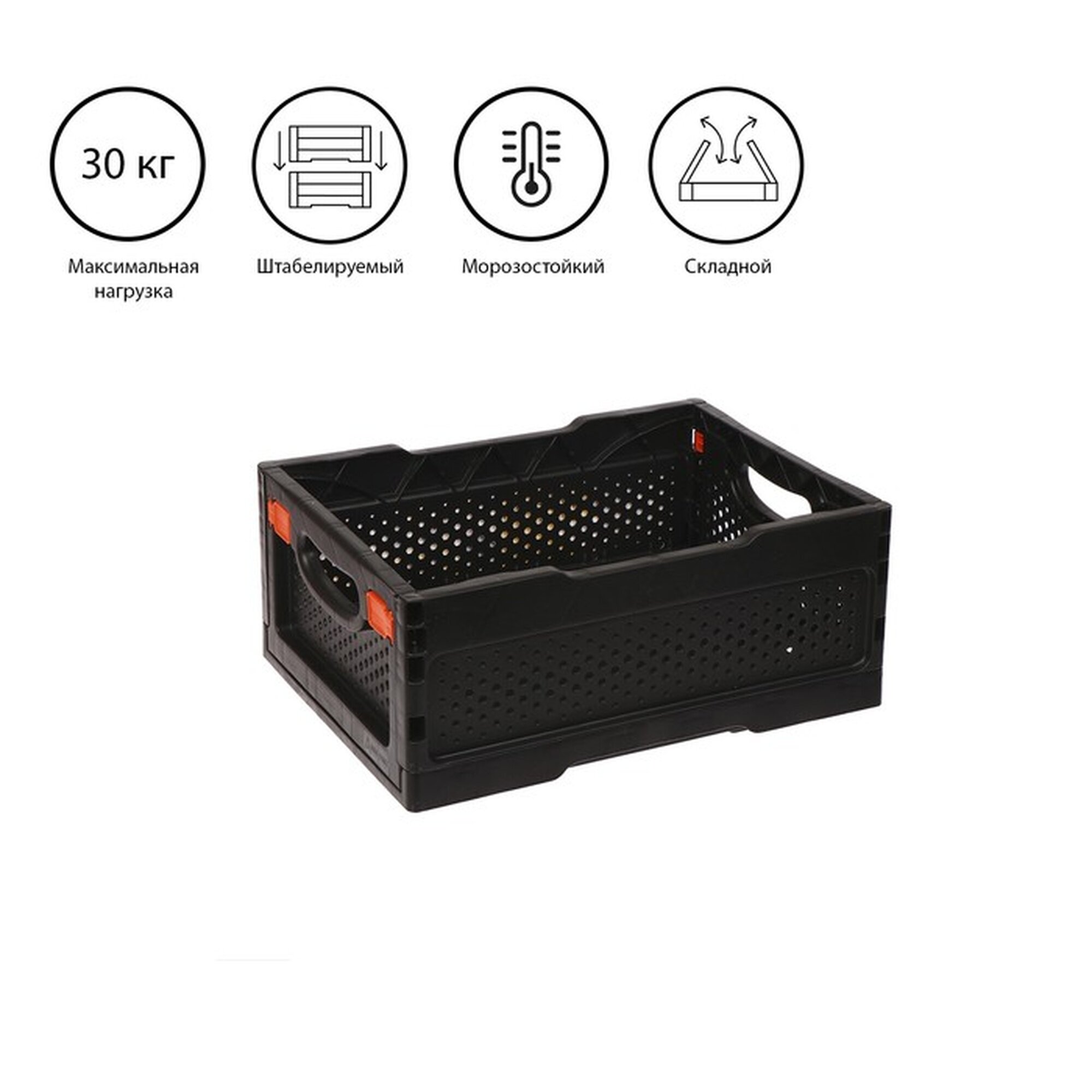 Ящик складной пластиковый размер 40 × 30 × 17 см цвет чёрный