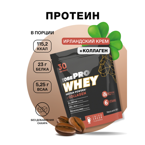 Протеин сывороточный без сахара TobePRO Whey Protein с коллагеном Ирландский крем, 900 г/30 порций