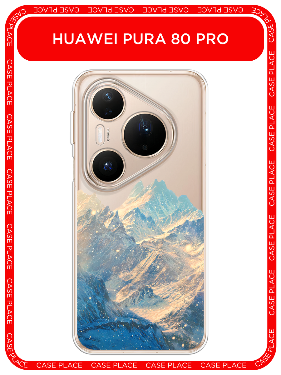 Чехол на Huawei Pura 80 Pro/80 Pro+ / Хуавей Пура 80 Про/80 Про+ с принтом Горы арт 2, прозрачный
