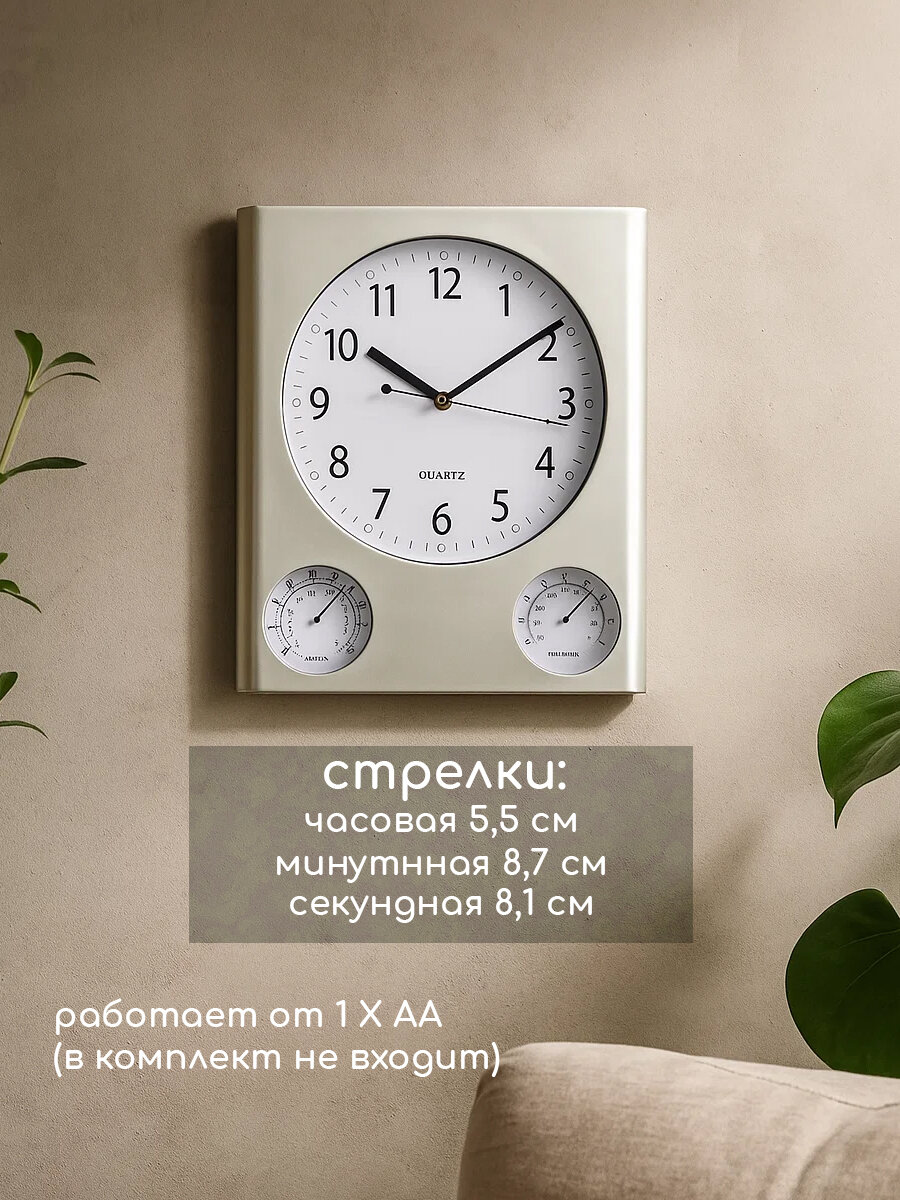 Часы настенные «Верность», 29.5×25 см, плавный ход, d-20 см, термометр, гигрометр — фото 1