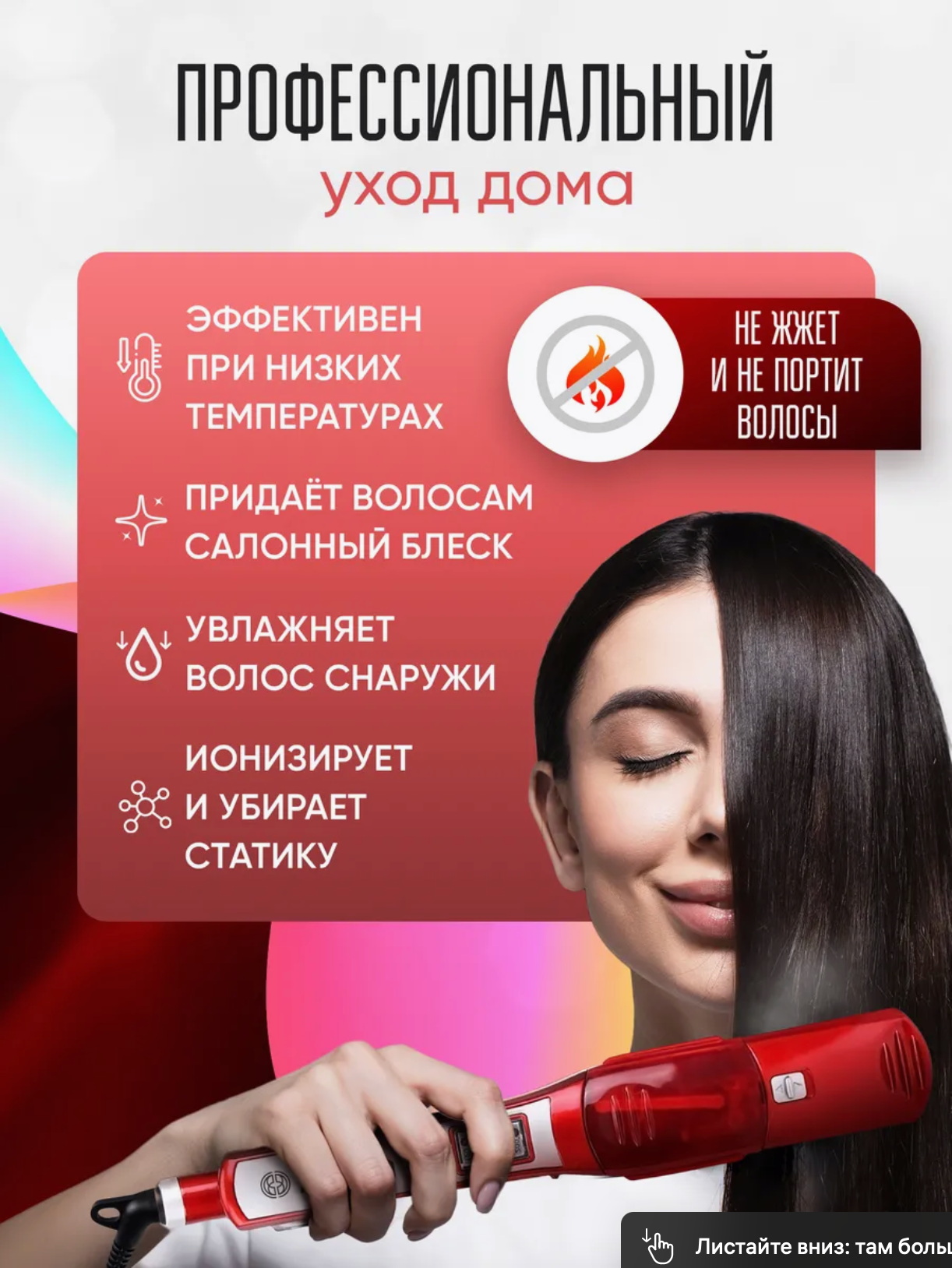 Паровой выпрямитель для волос профессиональный утюжок Sonar, красный — фото 1
