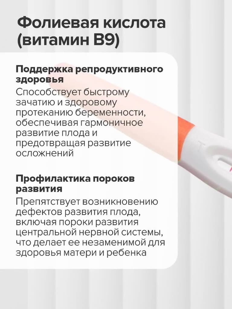 Инозитол 1000 мг + фолиевая кислота 400 мкг витамины для женского здоровья — фото 1