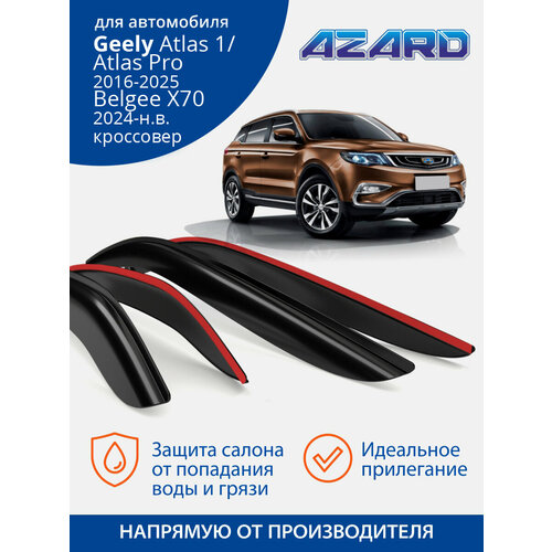 Дефлекторы Azard для Geely Atlas 1, Atlas pro, Belgee X70 2016-2022 , накладные, 4 шт.