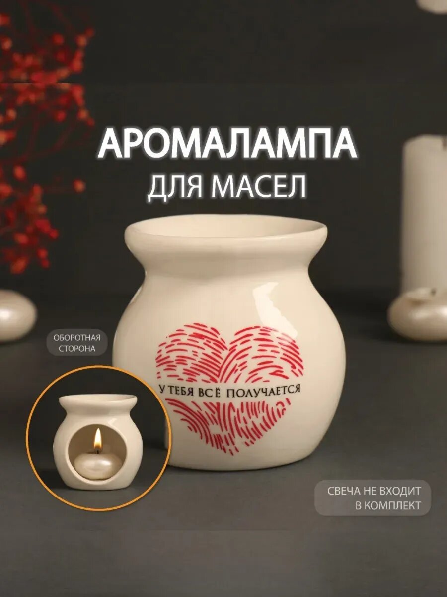 Аромалампа для эфирных масел ароматизатор дома