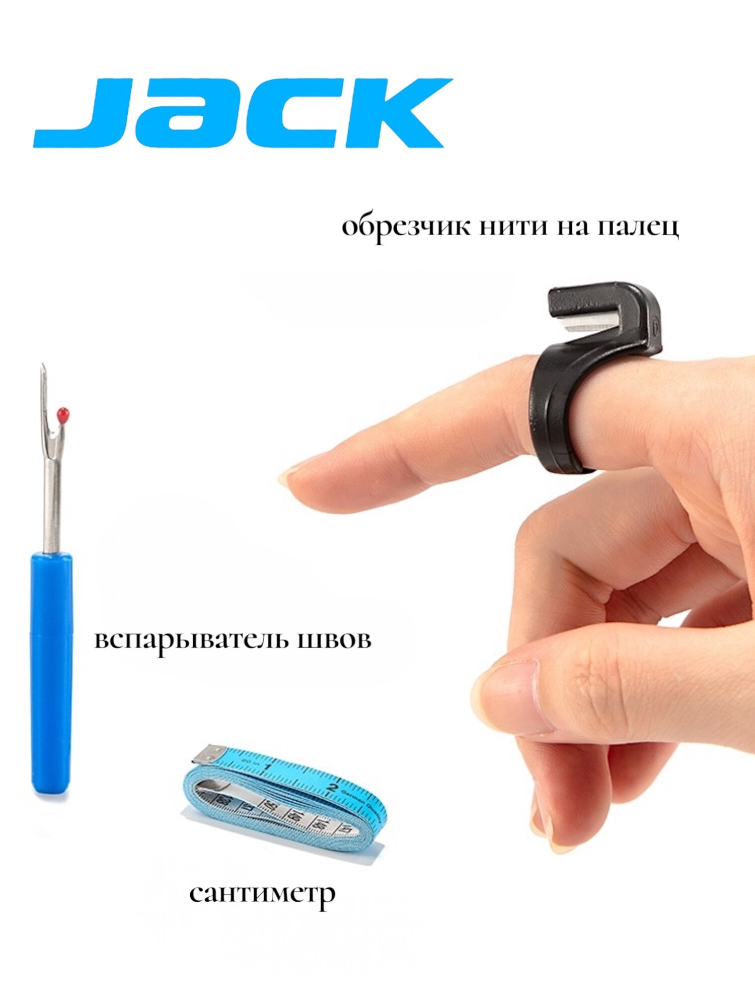 Набор для швеи Jack в футляре — фото 1