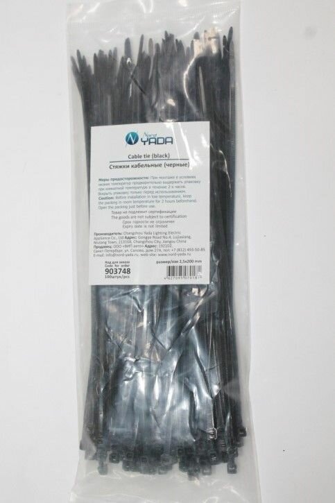 Хомут-стяжка 2.5*200 мм черная (в 1 уп. 100 шт!)