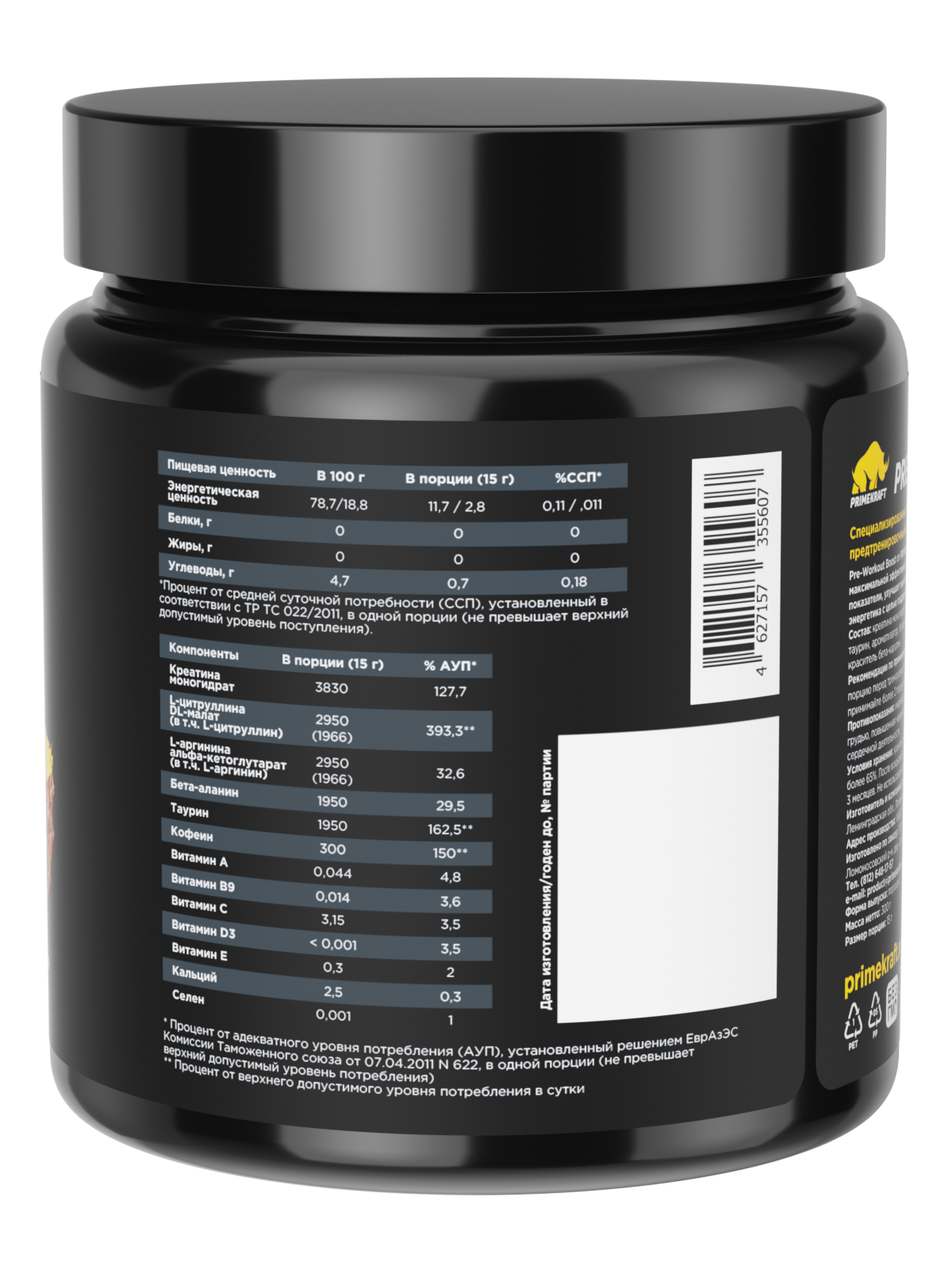 Спортивное Питание Предтренировочный комплекс PRIME KRAFT Pre-Workout Boost, Ананас / 300 г